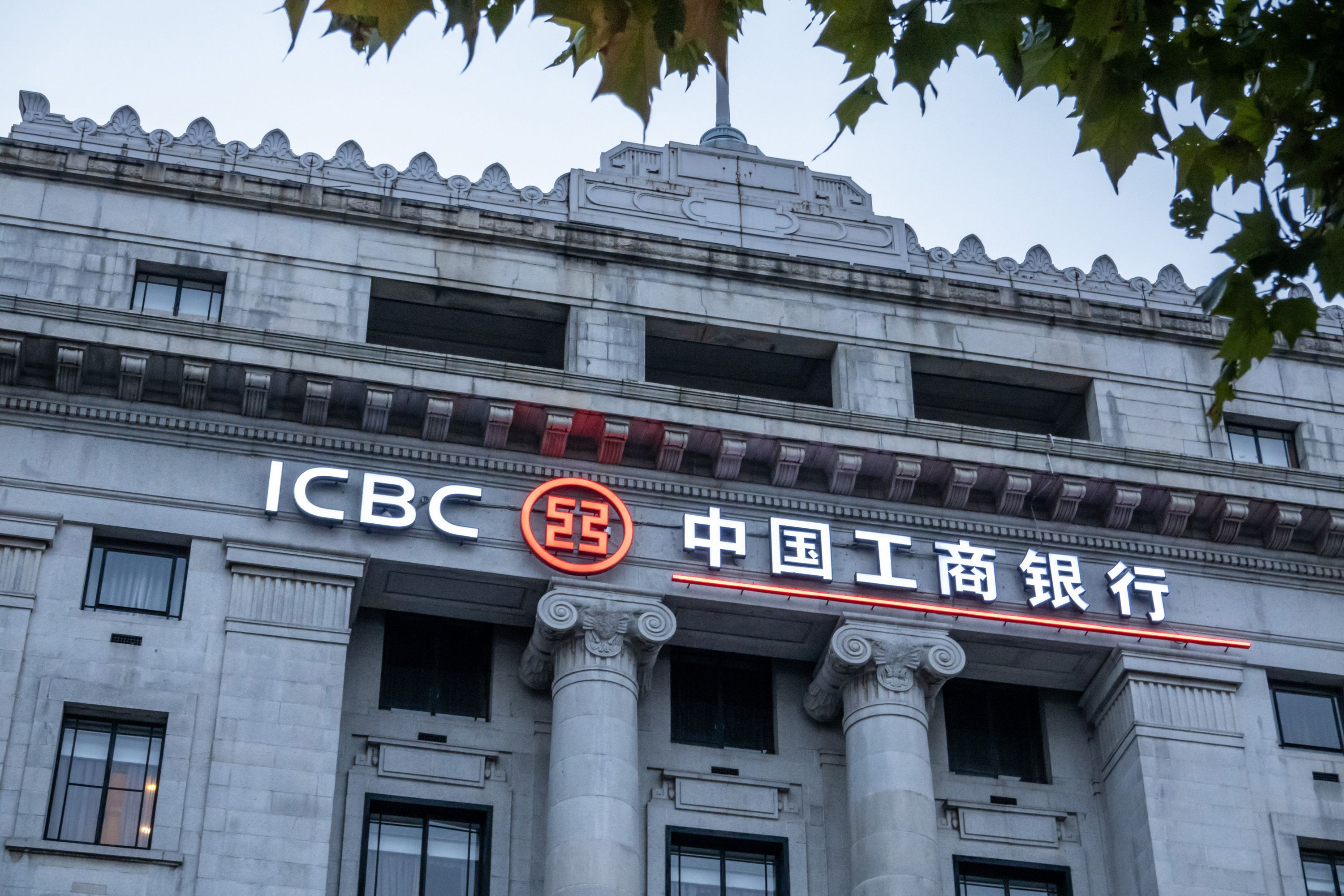 The world's largest bank is China's Industrial and Commercial Bank